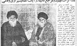 Ayatollah Shirazi