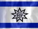 bahai-Israel