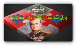 pahlavi-Bahaism2