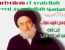 Ayatollah Madani