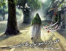 Imam-Mahdi