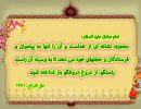 Imam-sadeq