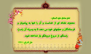 Imam-sadeq