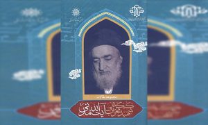 ayatullah-Madani