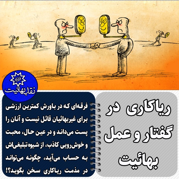 الفت و محبت