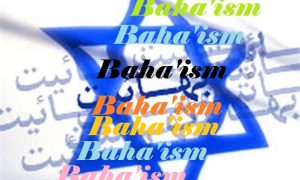 bahaism-Zionism