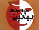 bahaism5