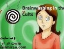 brainwashing