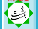 hasht-behesht