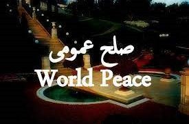 peace-world