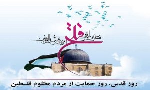 Quds