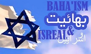 bahaism-Israel3