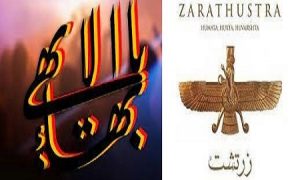 bahaism-zoroastrian