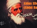 Abdul Baha