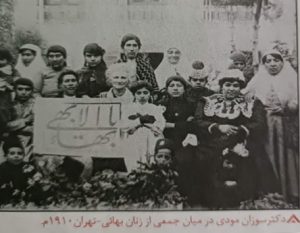 مدرسه بهائی