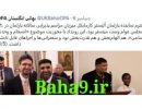 تقدیر از بهائیان در مراسم سالانه مجلس بریتانیا