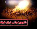 شهوترانی در فرقه