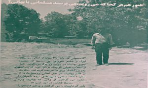 ‘is force and tyranny in Ival village