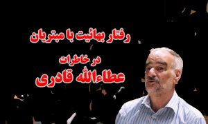 آسیب فرزندان از سوی بهائیان