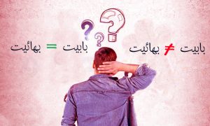 آمارسازی دروغین عباس افندی از کشته‌شدگان بهائی در کلام ساموئل گراهام ویلسون۱