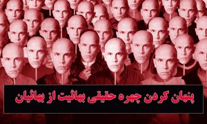 مواجهه عطاءالله قادری با تناقضات تاریخی در گفتار و رفتار سران بهائیت