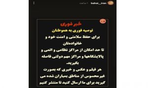 وقتی تشکیلات صهیونیستی بهائیت می‌گوید ما جاسوس نیستیم