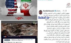 The reaction of the Zionistic organization of Bahaism concerning Iranian answer to the American aggression