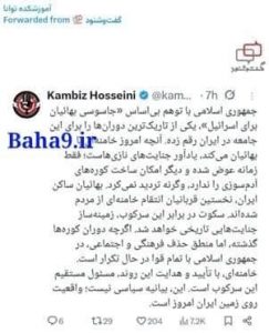 The reaction of the Zionistic organization of Bahaism concerning Iranian answer to the American aggression۱