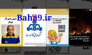 The media ambulation of the deviant cult of Bahaism in the direction of the mental war of the Zionistic regime against Iran