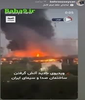 پس از آنکه رژیم صهیونیستی در جنایتی آشکار در ۲۶ خرداد ساختمان صدا و سیمای جمهوری اسلامی را موشک‌باران کرد، بهائیان تلاش کردند این جنایت را به روش‌های مختلفی سفید شوئی کنند. تشکیلات صهیونیستی بهائیت با توجیه اخطار پیشین رژیم صهیونیستی در هدف قرار دادن صدا و سیما و بیان این ادعا که اصولاً این ساختمان یک ساختمان نظامی بوده است، تلاش کردند رژیم صهیونیستی را از یک اتهام حقوق بشری مطابق با کنوانسیون‌های جاری در حقوق بین‌الملل مبرا کنند. تمسخر استقامت غرور آفرین زن ایرانی در برابر این حمله وحشیانه که دنیا را متعجب کرده است، اقدامی دیگر از سوی دستگاه تبلیغاتی این فرقه گمراه در طی روزهای اخیر بوده است. 