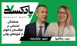 The Zionistic organization of Bahaism attempt to influence on Kazakhstan Community more