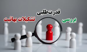 a magnifying glass looking to red wood people,Select a person in