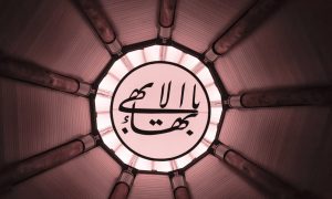 حمایت رسانه‌ای سازمان‌ یافته از تشکیلات صهیونیستی بهائیت؛ فشار به مصر، قطر و یمن