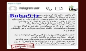 Creating doubt about the lunar month of Moharram and mourning for Imam Hussein (P.H.) by Bahaism