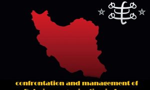 confrontation and management of Bahaism organization in Iran