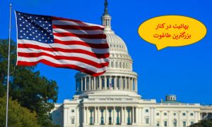 بهائیت در کنار طاغوت های زمان