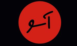 مختصری درباره پیشینه و ساختار رسانه «آسو»