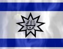 Bahaism an organization which is under Israel government (according to the historical documents)