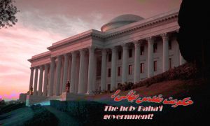 Is Bahaism going to establish a government