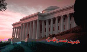 حکومت مقدس بهائی