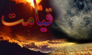 قیام ساعت بهائی و پایان مدت امت محمدی