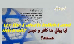 Proving Baha’is to be infidels debating with a Baha’i proselytizer