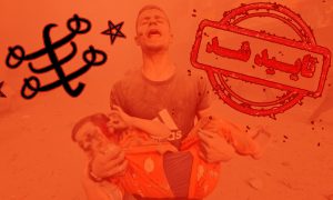 حمایت از جریان جنایتکار صهیونیست در پوشش «مبارزه با یهودستیزی»