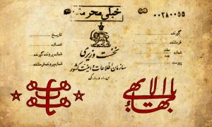 The security problems of Bahaism for SAVAK