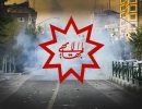 مهندسی اعتراضات توسط شبکه توانا بهائیت