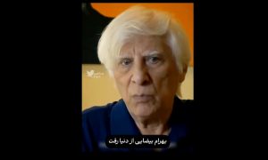 خائنین به فرهنگ اصیل ایرانی – بهرام بیضایی