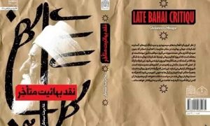 late Baha’i Critique a review of a research-oriented work by Gholam Reza Minagar