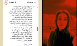 اعتراف رسانه بهائی توانا به جاسوسی گلشن فتحی