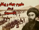 دیدگاه بابیان درباره مفهوم جهاد و پیکار