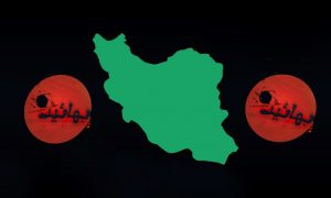 Changing the approach of the Zionistic organization of Bahaism in Iran The entrance of Bahaism organization into the next phase after semi-coup of the solar month of Day 1404 failure
